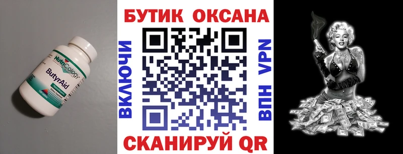 Купить закладки  Вичуга  Бутират бутик 