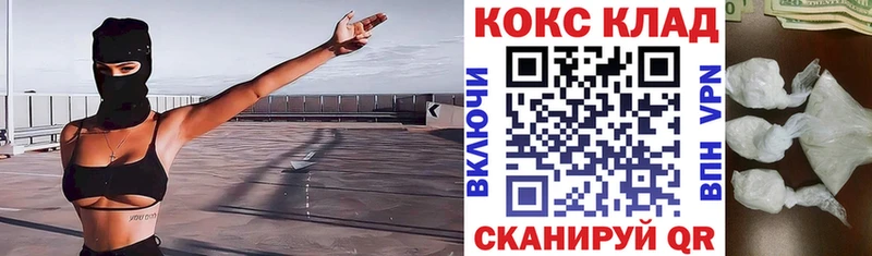 Кокаин 99%  Купить  Вичуга 