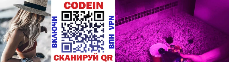 Кодеиновый сироп Lean напиток Lean (лин)  Купить  Вичуга 