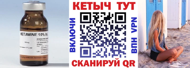 Купить  Вичуга  КЕТАМИН VHQ 