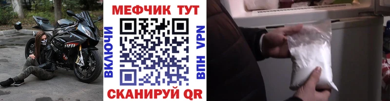 Меф mephedrone  Купить  Вичуга 