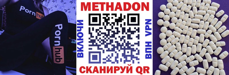Купить где  Вичуга  МЕТАДОН methadone 